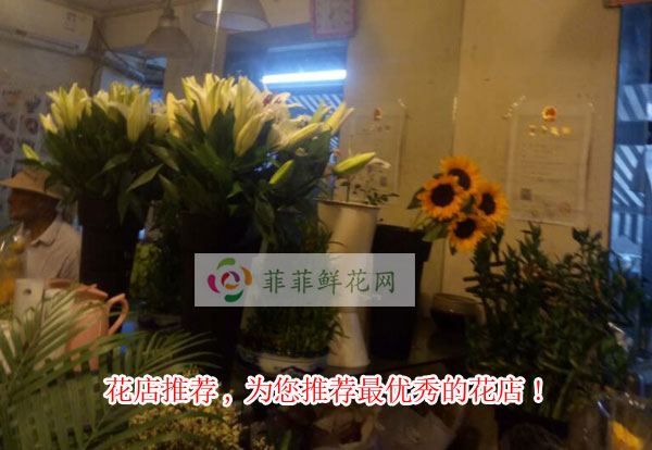 南平武夷山市花店推荐,为您推荐南平武夷山市最优秀的花店!